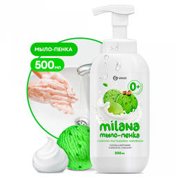 Пенка-мыло для рук "Milana" 0,5л, дозатор, "Сливочно-фисташковое мороженое", "Grass" (Россия)