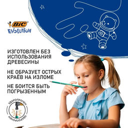 Цена за 2 шт. Набор карандашей чернографитных BIC. Evolution, 3 штуки, НВ, шестигранные, пластиковые, зелёный корпус