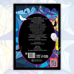 Цена за 3 шт. Раскраска Лучшие подружки, А4, 16 стр.