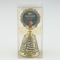 Колокольчик сувенирный Последний звонок - Simaland фото 4