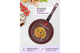 Сковорода глубокая 20 см ГАРМОНИЯ ВКУСА "Рубин" С КРЫШКОЙ ф20, с/р, 41*21*10 см
