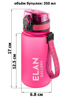 Бутылка для воды 350 мл 6,8*6,8*17 см "Style Matte" фуксия