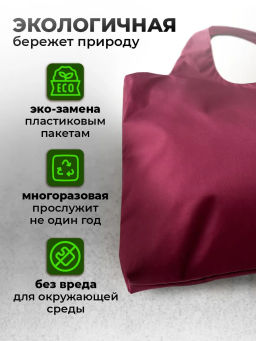 Сумка, Мод.11 . Бордовый