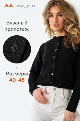 Женский вязаный кардиган на пуговицах Happyfox