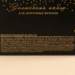 Подарочный набор новогодний Тепла и уюта в новом году, конфеты, носки