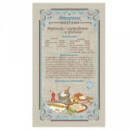 Полотенце кухонное 35х60см "Неделька", рогожка 160г/м2, хлопок 100%, набор 8шт, "Домашняя мода" (Россия)