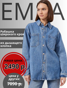 Рубашка из денима с карманами B2681/carnia