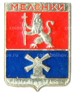 Значок Меленки