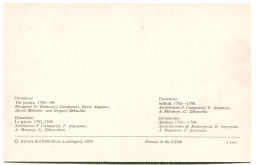 Открытка Останкино.Дворец.1792-1798 года.Архитекторы Ф.Кампорези, П.Аргунов, А.Миронов, Г.Дикушин