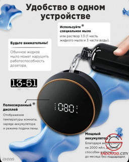 Дозатор для жидкого мыла сенсорный