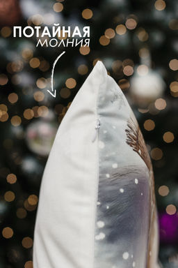 Наволочка декоративная новогодняя 2 шт 3D эффект велюр