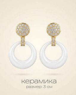 Серьги с керамикой
