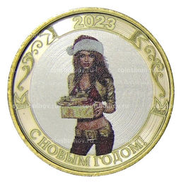 Монета 10 рублей 2014 года СПМД С Новым 2023 годом! (Снегурочка с подарками)