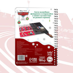 Книга с волшебным фонариком Зимнее путешествие, 22 стр., 17 24 см, Тачки - Disney фото 5