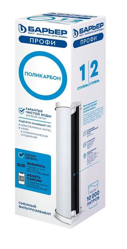Фильтроэлемент сменный Профи Поликарбон БАРЬЕР