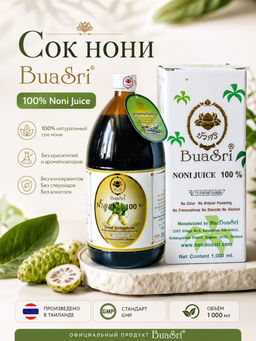 Сок Нони 100% BUASRI 1 л
