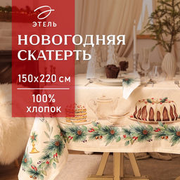 Скатерть новогодняя «Этель» New Years treat, 150×220 см +/-3 см с ВГМО, 100% хлопок, саржа 190 г/м²