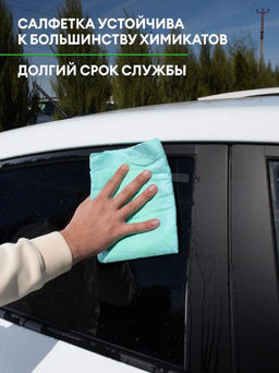 Салфетка в тубе 43*32 см (эконом) - Grass фото 4