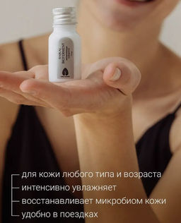 Сухая сыворотка Baikal Bioferment увлажняющая 10 мл. - Baikal cosmetics фото 6