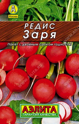 Редис Заря 2г (Аэлита, серия Лидер)