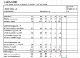 костюм женский 2-х предметный (жакет + брюки) - Elletto фото 12
