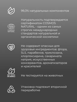 Зубная паста Осветление эмали Угольная - Siberina фото 8