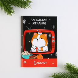 Цена за 2 шт. Подарочный набор новогодний, блокнот и ручка пиши-стирай «С новым годом!»