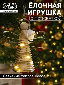 Светодиодная фигура подвесная Ангел, 14х11х5 см, 10 LED, от батареек AG13х3, свечение тёплое белое