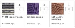 Цена за 5 мотков пряжи WOOLTIME