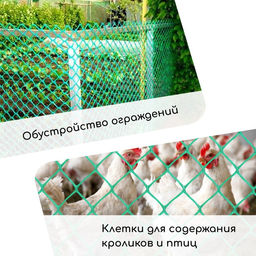 Сетка садовая, 1×10 м, ячейка ромб 15×15 мм, пластиковая, зелёная, Greengo, в рулоне