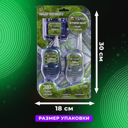 Игровой набор Отряд Альфа «Опасная миссия», бинокль и рации