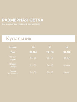 Купальник для девочки слитный KAFTAN «Русалочка», голубой, размер 34 (122-128 см)