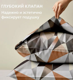 Постельное белье Эквилибриум поплин Семейный (2 пододеяльника) - Ecotex фото 4