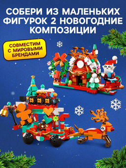Адвент - календарь «Большой подарок на новый год», 24 окошка с подарками