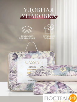 Покрывало + наволочки CASSIA СОЛАНЖ фиол.  фото 10