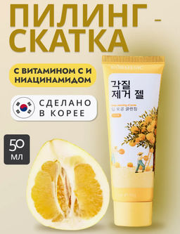 Пилинг скатка для лица