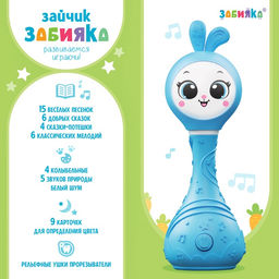 Интерактивная игрушка "Умный зайчик ZABIAKA" SL-06871A голубой