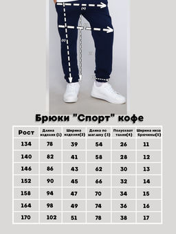 Брюки спортивные для мальчика девочки Спорт Ладошки  фото 22