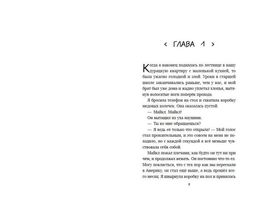 Добавь меня в друзья