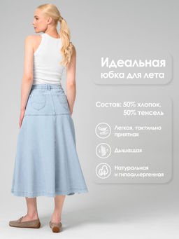 ДЖИНСОВАЯ ЮБКА