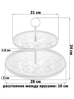 Блюдо-этажерка 2-х ярусная 28*28*24 см "Тропики" с бортиком, фарфор