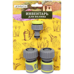 Набор 2 коннектора 1 адаптер на 3/4" "Green Proff" ДоброСад