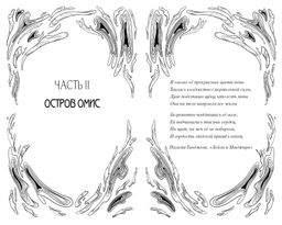 Ванесса. История любви и обмана