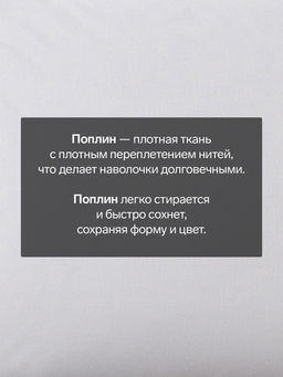 Комплект наволочек Этель 50х70-2 шт, цв.серый поплин, 100% хл  фото 6