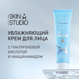 Stellary Skin Studio Увлажняющий крем для лица Hydrogen Smart Hydration Face Cream, 30 мл