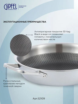 52109 GIPFEL Сотейник MELANIA 28 х 8см с трехслойным дном, с антипригарным покрытием 3D ILAG Black. - Werner фото 4