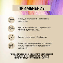 Фуксия Краситель прямого действия для волос Rainbow, 150 мл - Kapous professional фото 5