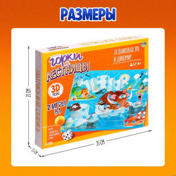 Настольная игра ходилка - бродилка для детей «Горки и лестницы. Ледниковая эра и диномир!», 2-4 игрока, 4+