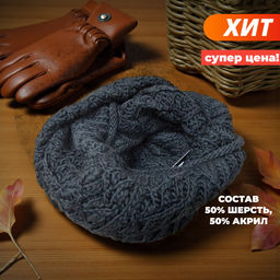 44452/2 ЖЕНСКИЙ ШАРФ ТРИКОТАЖНЫЙ