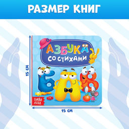 Книги картонные «Азбука и счёт», набор 4 шт., по 10 стр. МИКС